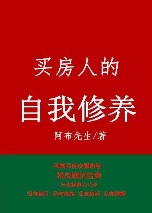 房产赚钱应该怎么交易