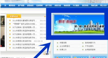 新房房产怎么查备案