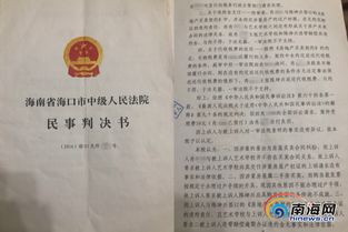 房产没过户怎么起诉二审