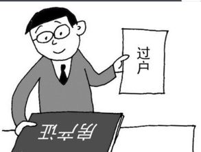 房产没过户怎么起诉二审