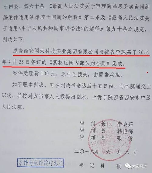 房产没过户怎么起诉二审