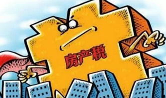 怀化房产契税怎么收取
