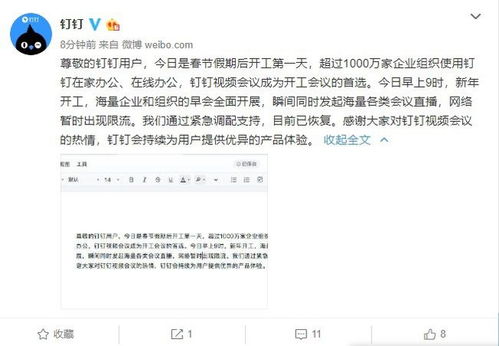 房产直播限流怎么恢复