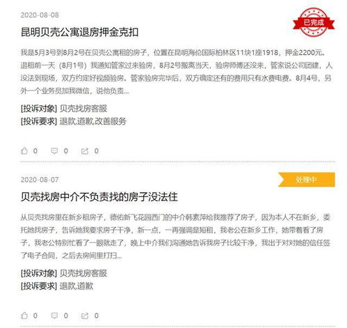 房产服务简介怎么填