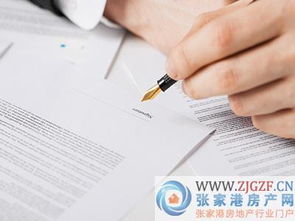 房产备案合同怎么更名