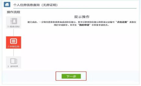 房产记录还在吗怎么查询
