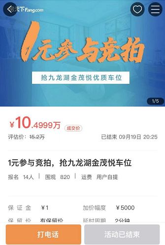 房产直播怎么开通