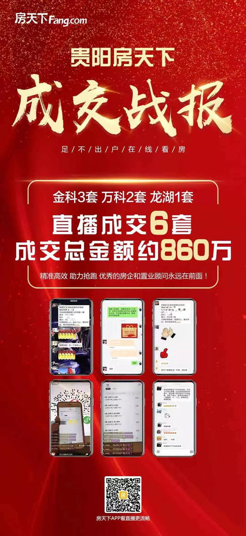 房产直播怎么开通