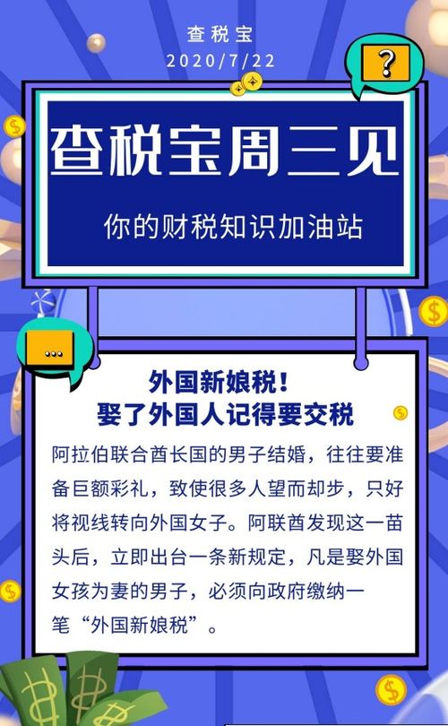 阿联酋房产要怎么交税