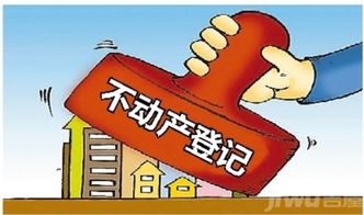 怎么查他人的房产