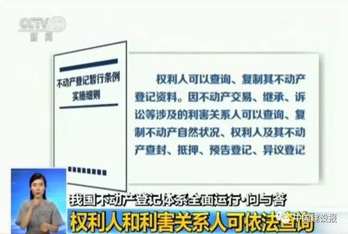 怎么查他人的房产