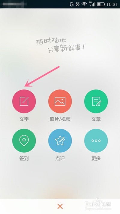 怎么找到房产话题