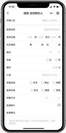 房产全民经纪怎么运行