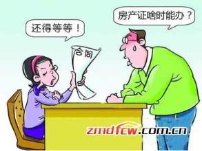 房产维权怎么办理