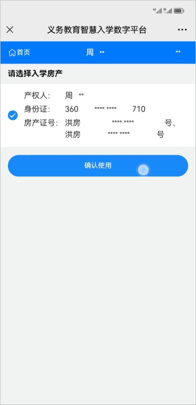 长治怎么查房产信息查询