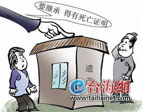 姐弟怎么继承房产