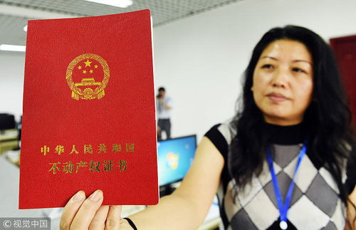 潍坊房产证汽水怎么算
