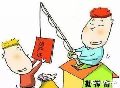 房产抵押借款怎么办