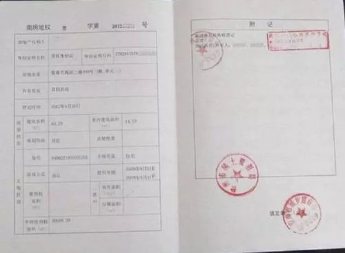 房产电子证书怎么写