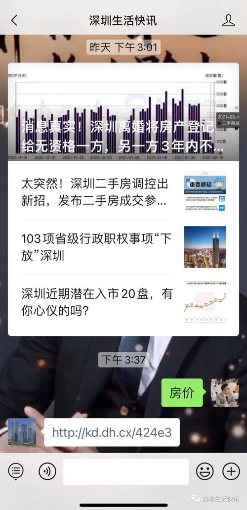 怎么找到我房产
