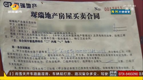 房产销售怎么给业主反馈