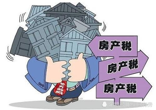 买房没过户怎么交房产税