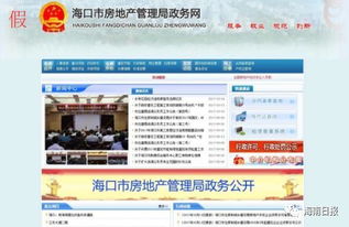只有房产证怎么查询备案