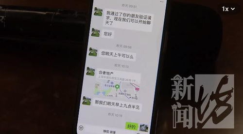 怎么将房产名字更名