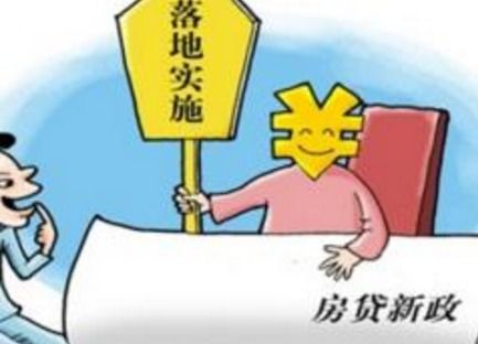 按揭贷款房产怎么处理