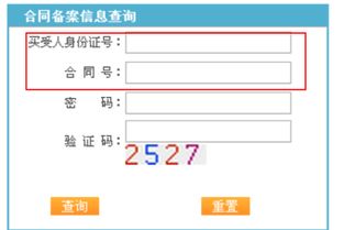 房产是否涂消怎么查