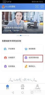 房产报税怎么填