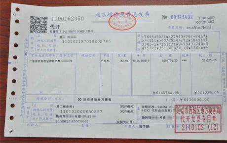 房产证怎么保