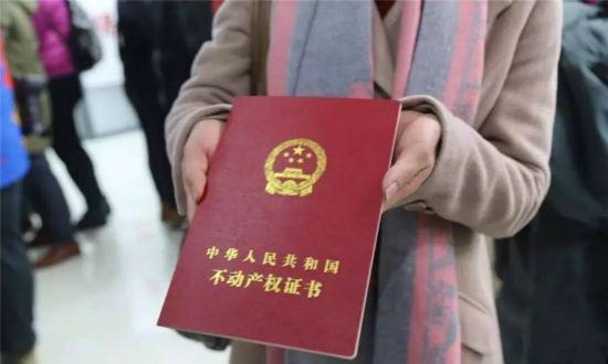 房产解押完怎么拿房产证