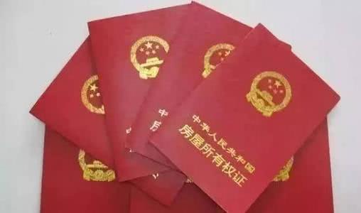 房产解押完怎么拿房产证