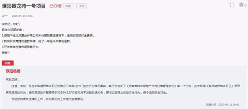 怎么举报违规的房产证号