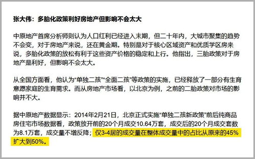 怎么认识房产大佬