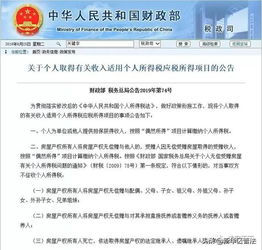 房产公告继承怎么操作