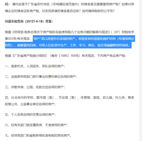 房产代管人怎么缴纳房产税