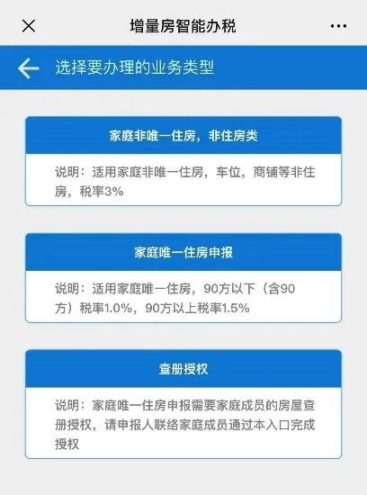 怎么申报房产