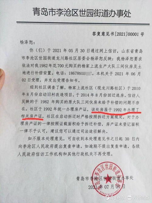 房产证没有了怎么换房主