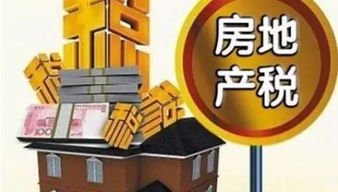 房产新政策房产契税怎么算