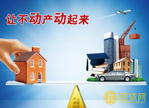 房产抵押怎么才能通过