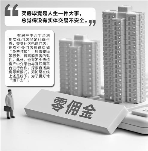 怎么跟房产中介签佣金