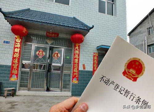 无证房产怎么确权