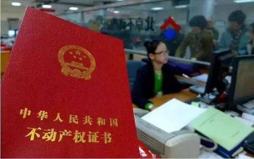 期房房产证怎么改名