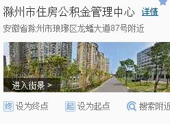 滁州怎么查房产