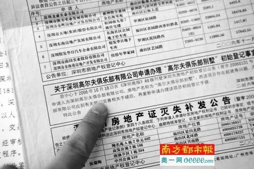 香港别墅怎么办房产证的