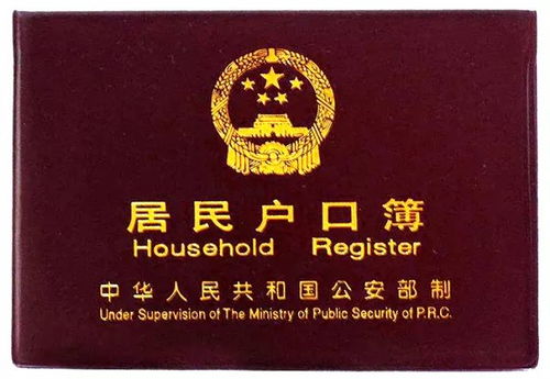济南房产证怎么转学