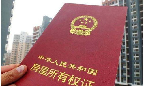 出租房子怎么写房产证