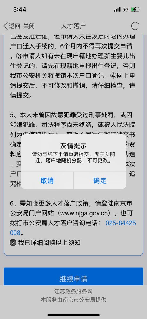 房产认证说明怎么填